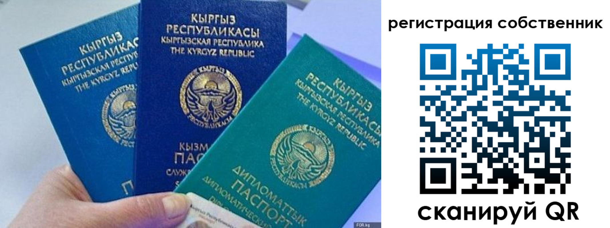 регистрация в Абинске