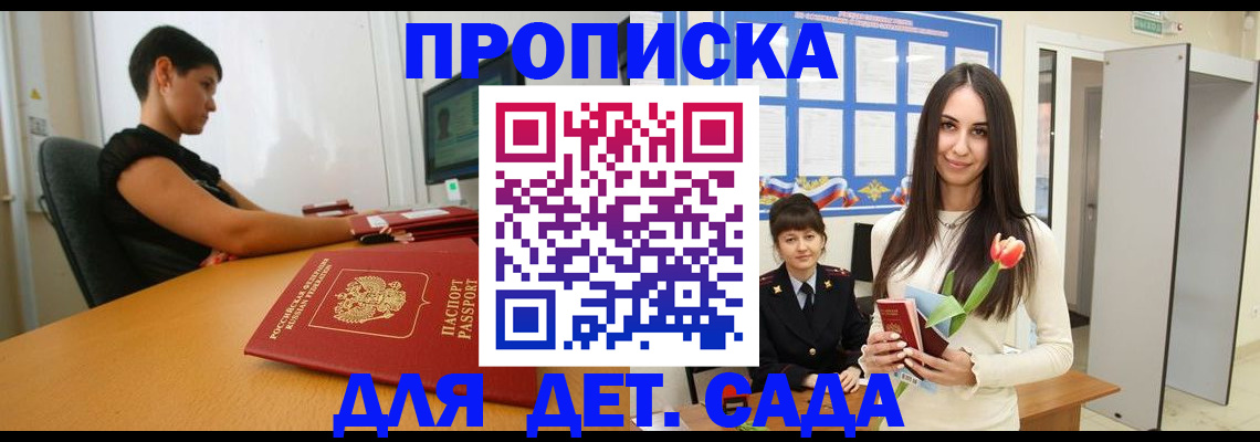 найти адрес прописки в Абинске