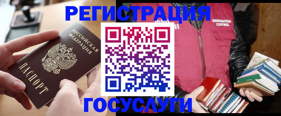 прописка ребенка в Абинске