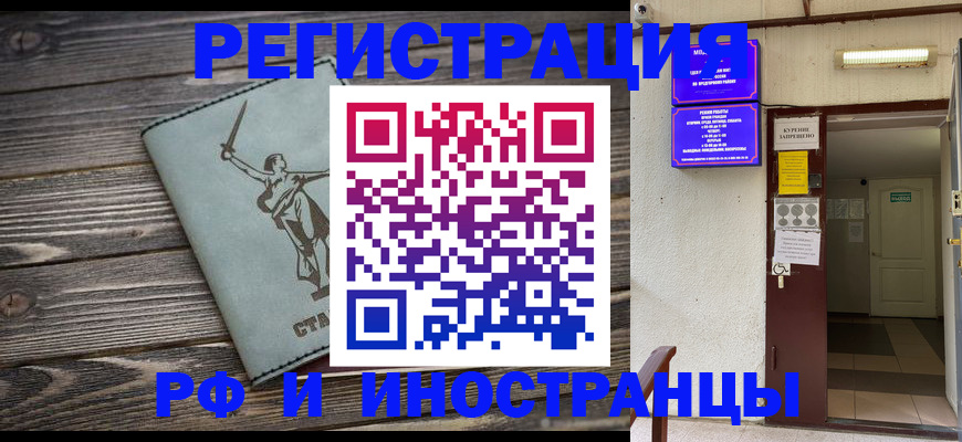 прописка для кредита в Абинске