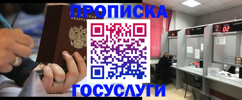 найти адрес прописки в Абинске